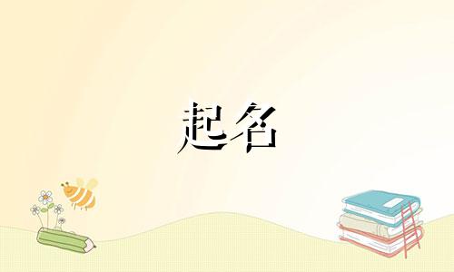 什么便民超市名字好听点 便民超市名字大全