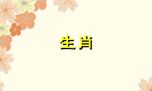 1987年属兔人注定的婚姻 87年属兔人注定的婚姻状况