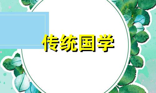 2024年8月适合搬家的黄道吉日有哪些