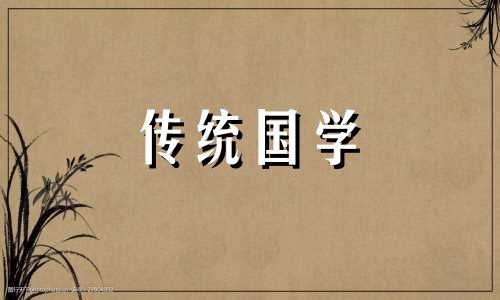 2024年10月3日黄历查询是不是动工的黄道吉日呢