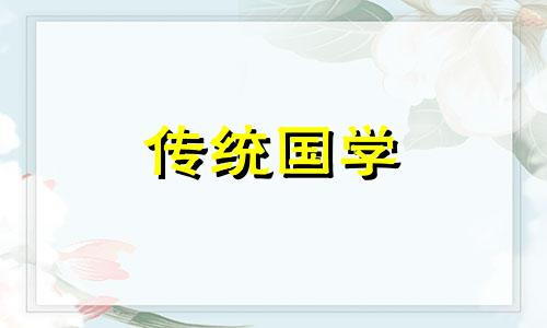 今天结婚嫁娶好吗吉利吗 今天结婚适合吗