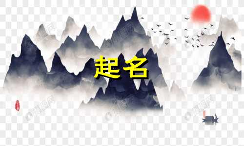 带宏字的店名三个字比较独特的名字