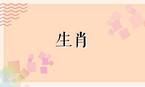 1992年是苦命猴还是富猴 92年10月属猴人注定的婚姻是什么