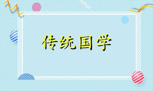 九月份黄道吉日2024年结婚