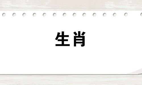 1965年属蛇人2025年全年运势运程详解视频