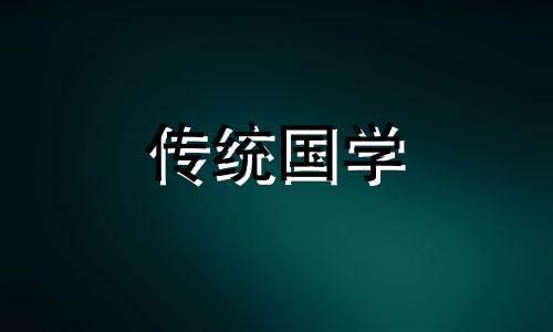 钗钏金命最怕什么相克 钗钏金怕遇什么火命