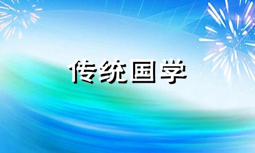 床上放三物财不请自来,床上放什么好