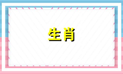 88年属龙人2025年运势及每月运程如何