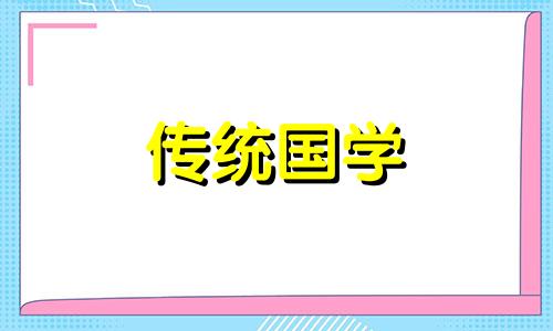 2024年10月14日农历九月十二是安门黄道吉日吗