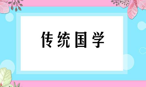 属马的住宅风水好不好 属马住宅风水布局