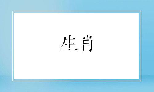 81年属鸡男的和什么属相最配