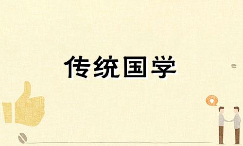 2024年10月9日打麻将方位及吉凶图