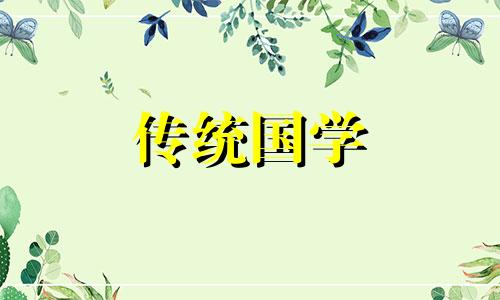 10月9日适合安床吗为什么