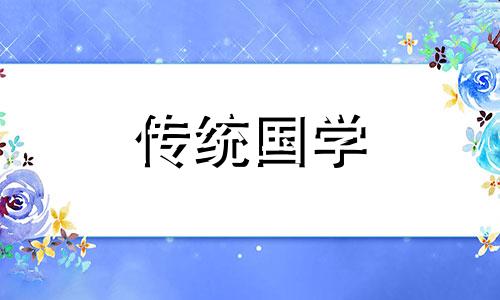 过年贴招财进宝风水好不好呢