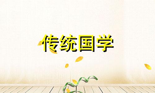 2028年适合结婚的黄道吉日