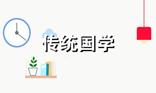 今天是装修的黄道吉日吗 今天装修房子日子好吗