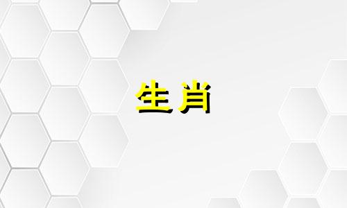 1990年出生的人是什么命五行