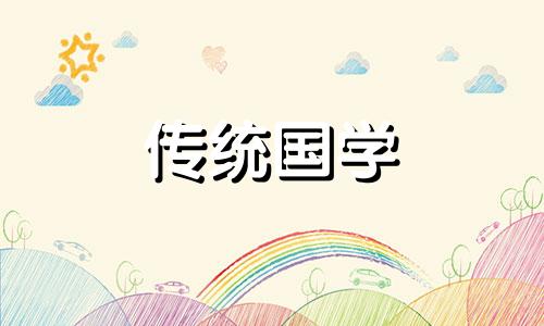 2024年9月开业吉日究竟如何选定呢