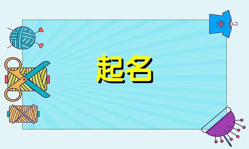 农副产品商行名字大全 高端大气农副产品店名