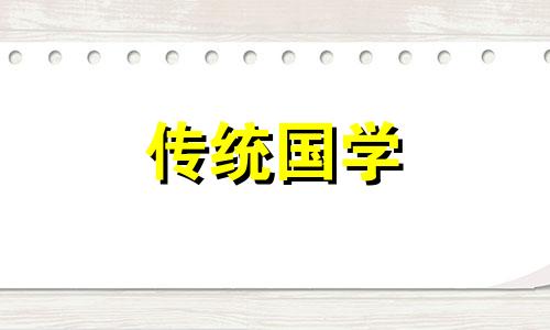 卧室风水布局怎样聚财 卧室风水布局禁忌_卧室风水知识大全-福缘殿