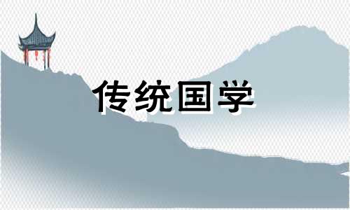 2024年农历九月十五是黄道吉日吗为什么