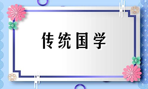 什么是五帝钱?风水五帝钱的摆放方法