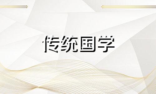 2024年10月18日适合搬家吗?