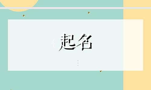 艺术品店取名带个秀字的名字