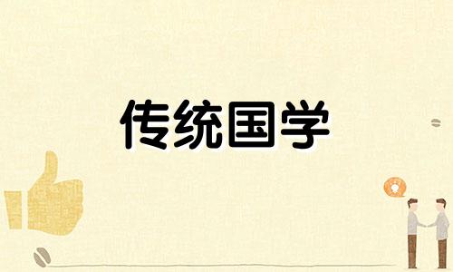 今日是不是移徙最佳日期呢