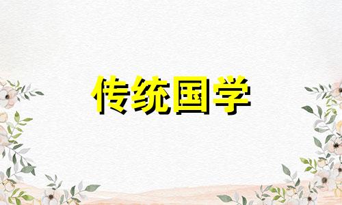 2024年10月19日农历九月十七买房几点开始最吉利呢