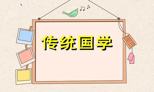 今日是不是裁衣最佳日期呢