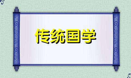 2024年10月19日农历九月十七入土几点开始最吉利呢