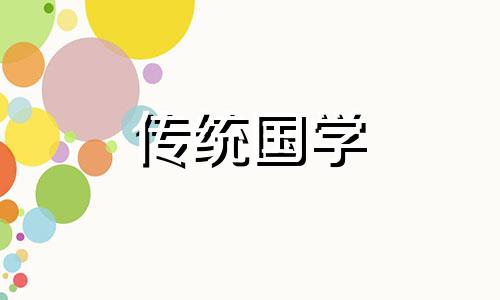 九月份黄道吉日一览表2025年