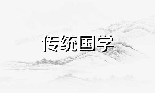 地基有坟还能建房吗?地基下有坟墓怎么办