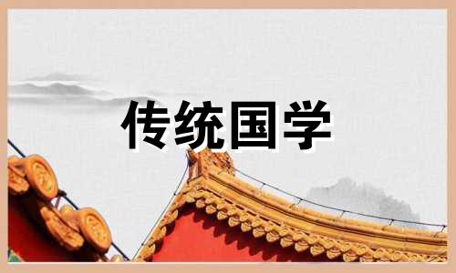 今日开张黄道吉日查询 今日开张吉吗