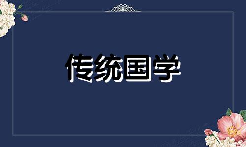 今日是不是拆房最佳日期呢