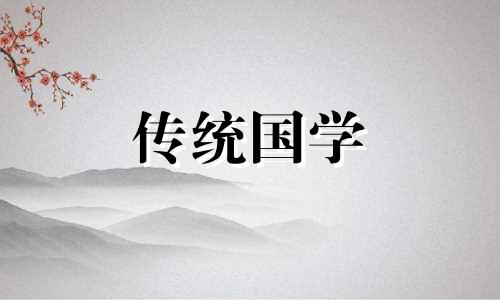 2024年10月26日农历九月二十四可以赴任吗请问