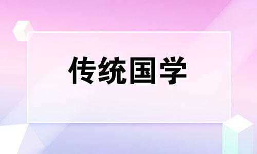 2024年农历九月结婚黄道吉日查询