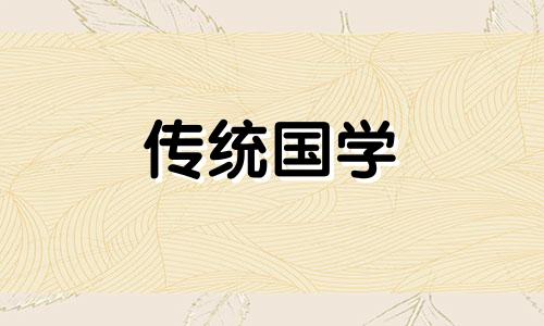 今日沐浴黄道吉日查询 今天沐浴好不好?