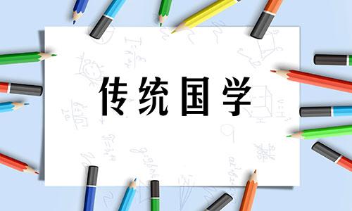 今日买车黄道吉日查询 今日买车黄历