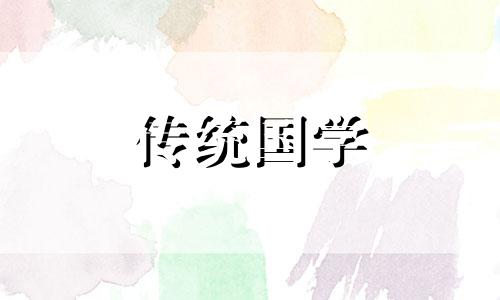 今日是不是接亲最佳日期呢