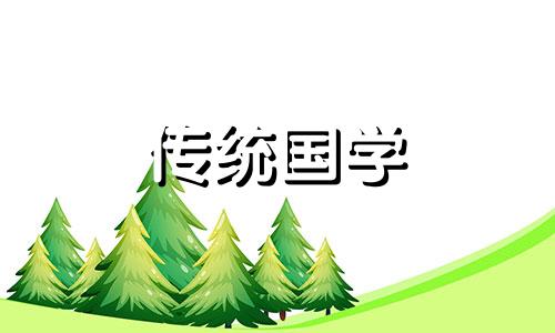 住宅庭院内的植物风水好不好呢