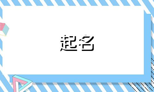 丰姓最帅气的女孩名字大全四个字