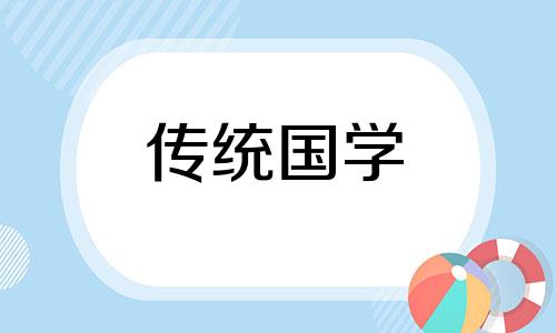 2024年清明节可以搬家吗?