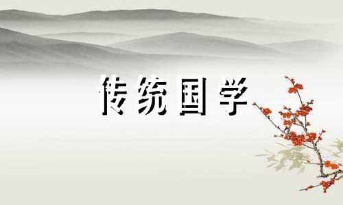 今日动土黄道吉日查询 今日动土吉日吉时