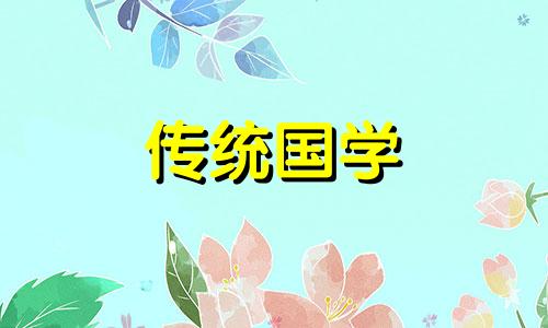 今天是剃胎发吉日吗好吗 今天剃胎头日子好不好