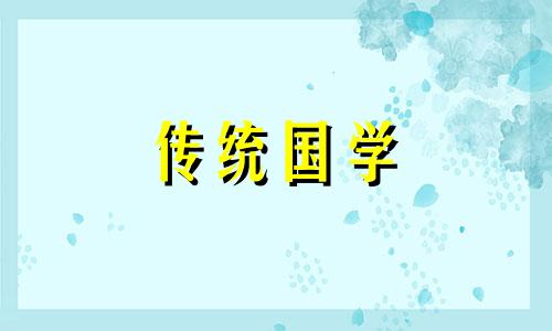 2020年冬月初四可以搬家吗