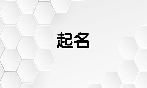 2025年四月廿五出生陈姓男孩名字怎么取好听