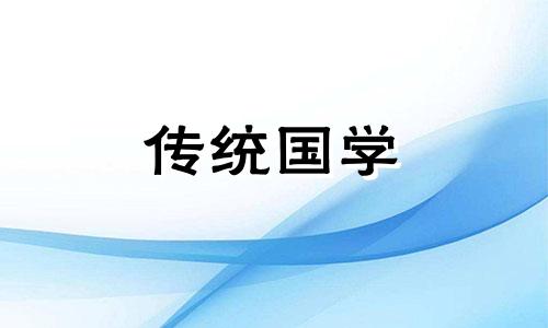 驱赶邪气用五样什么东西代替