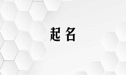 曾姓男孩名字2025年5月21日出生的命运